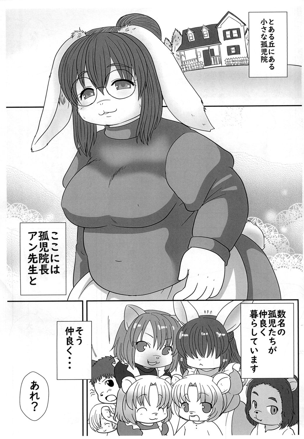 Koji Inchou no Ikenai Shidou page 3 full