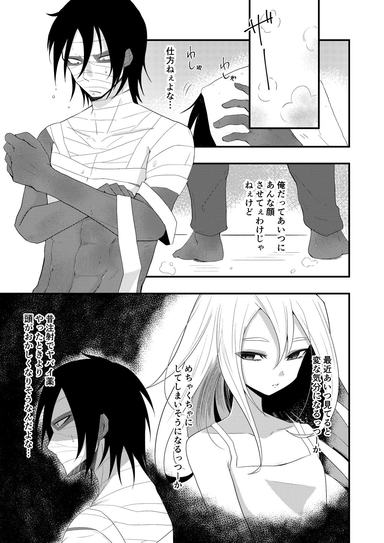 Unknown Instinct page 11 full