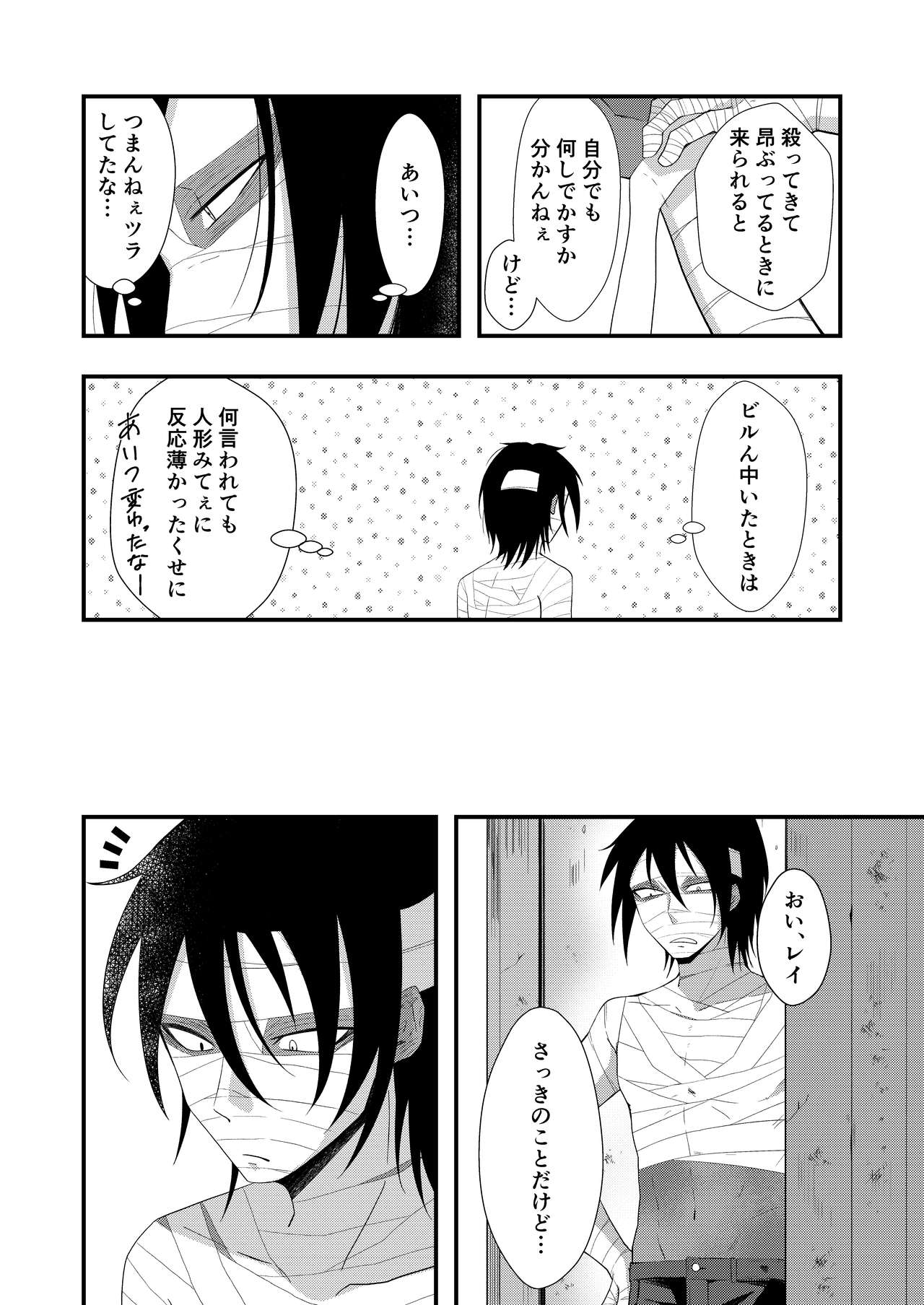 Unknown Instinct page 12 full