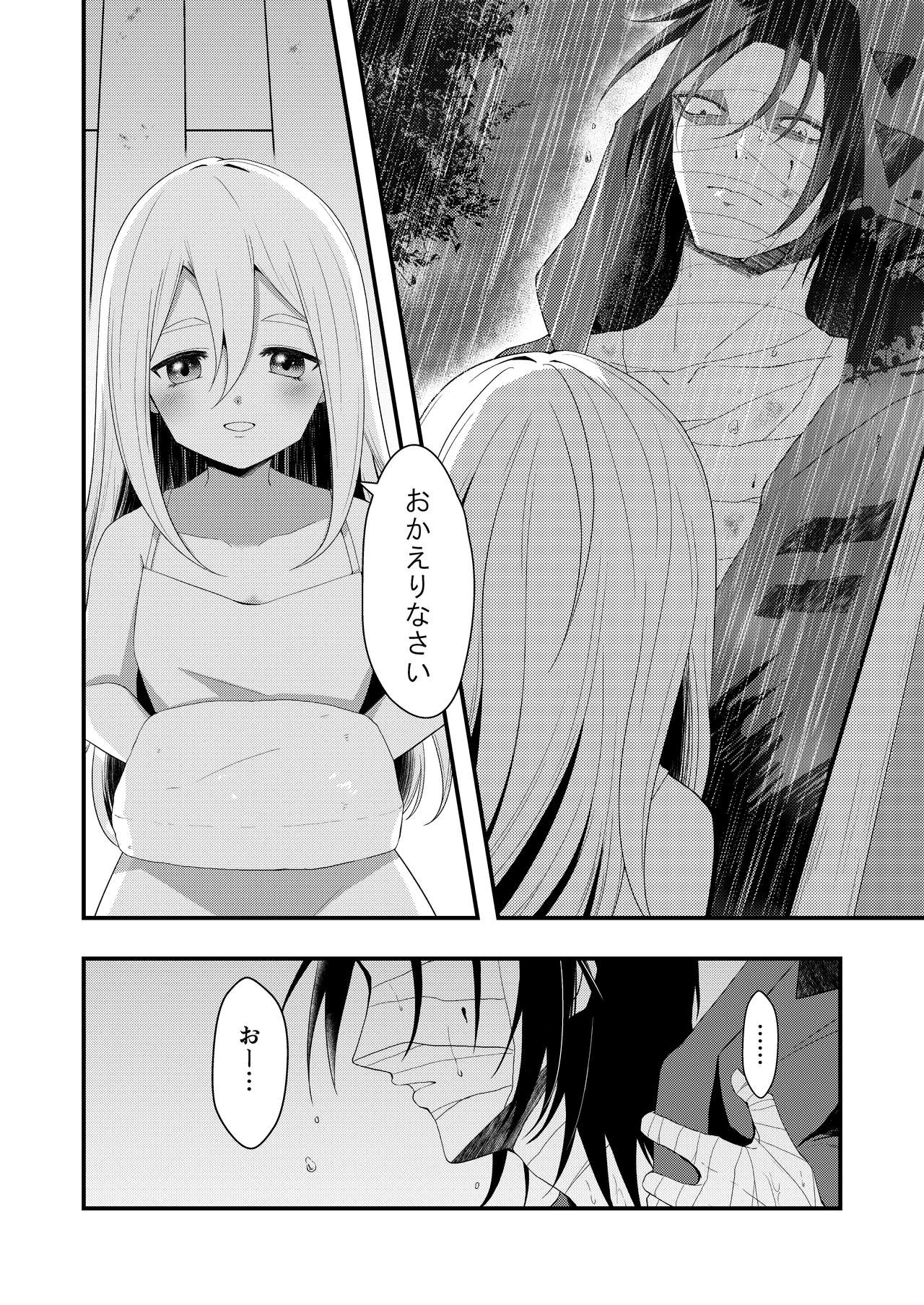 Unknown Instinct page 6 full