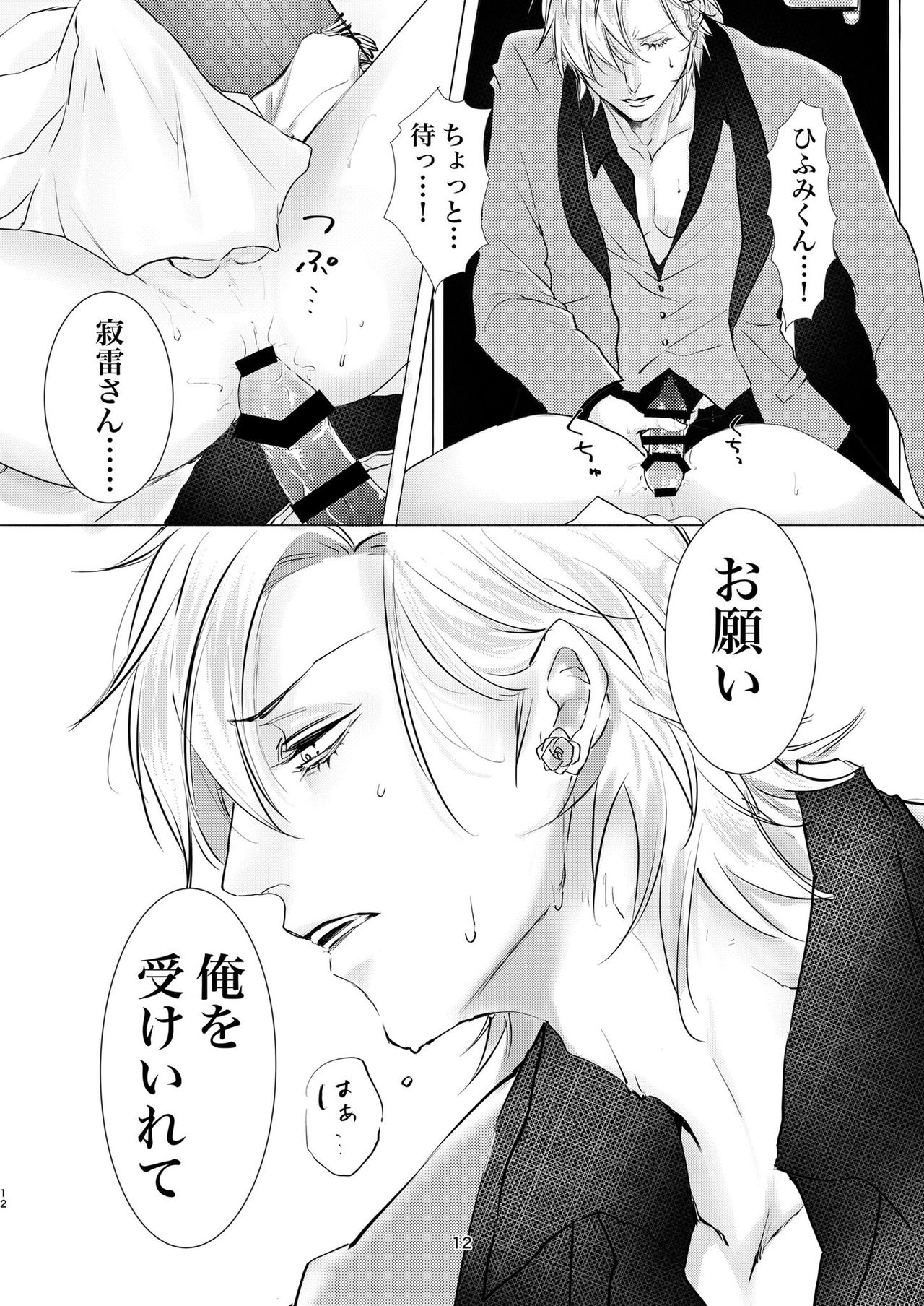 Host to Isha to Hadaka Apron page 11 full