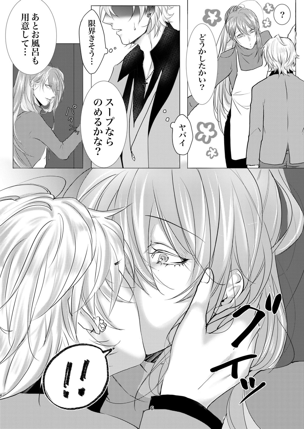 Host to Isha to Hadaka Apron page 5 full