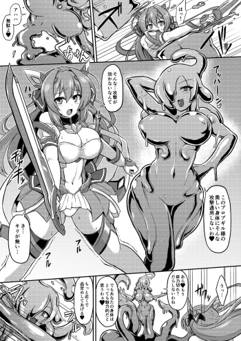[Lusterise] Kouyoku Senki ExS-Tia 3 - Omake Brochure (partial) cover