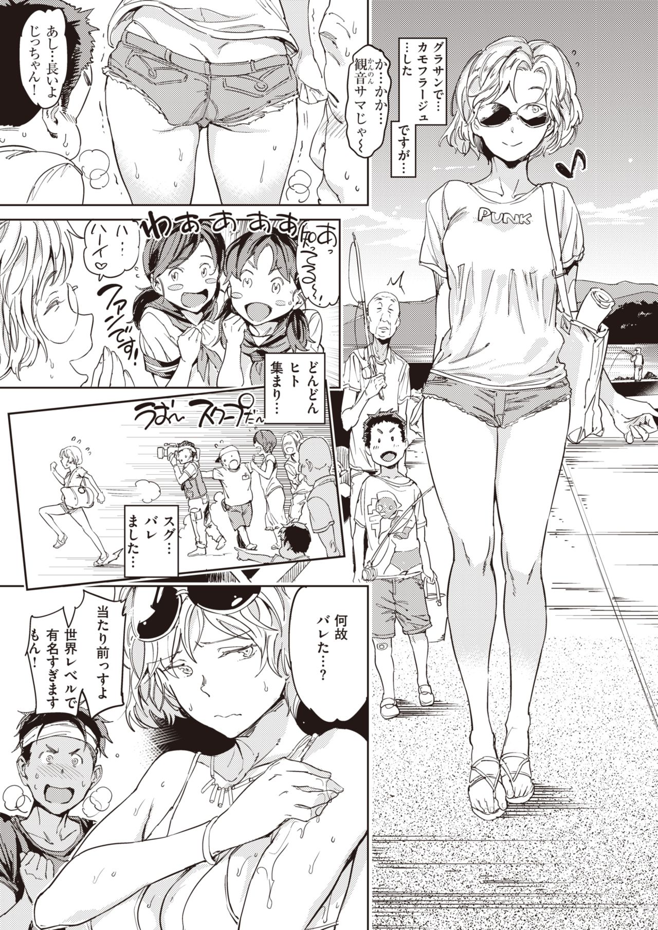 COMIC Kairakuten 2020-11 page 11 full