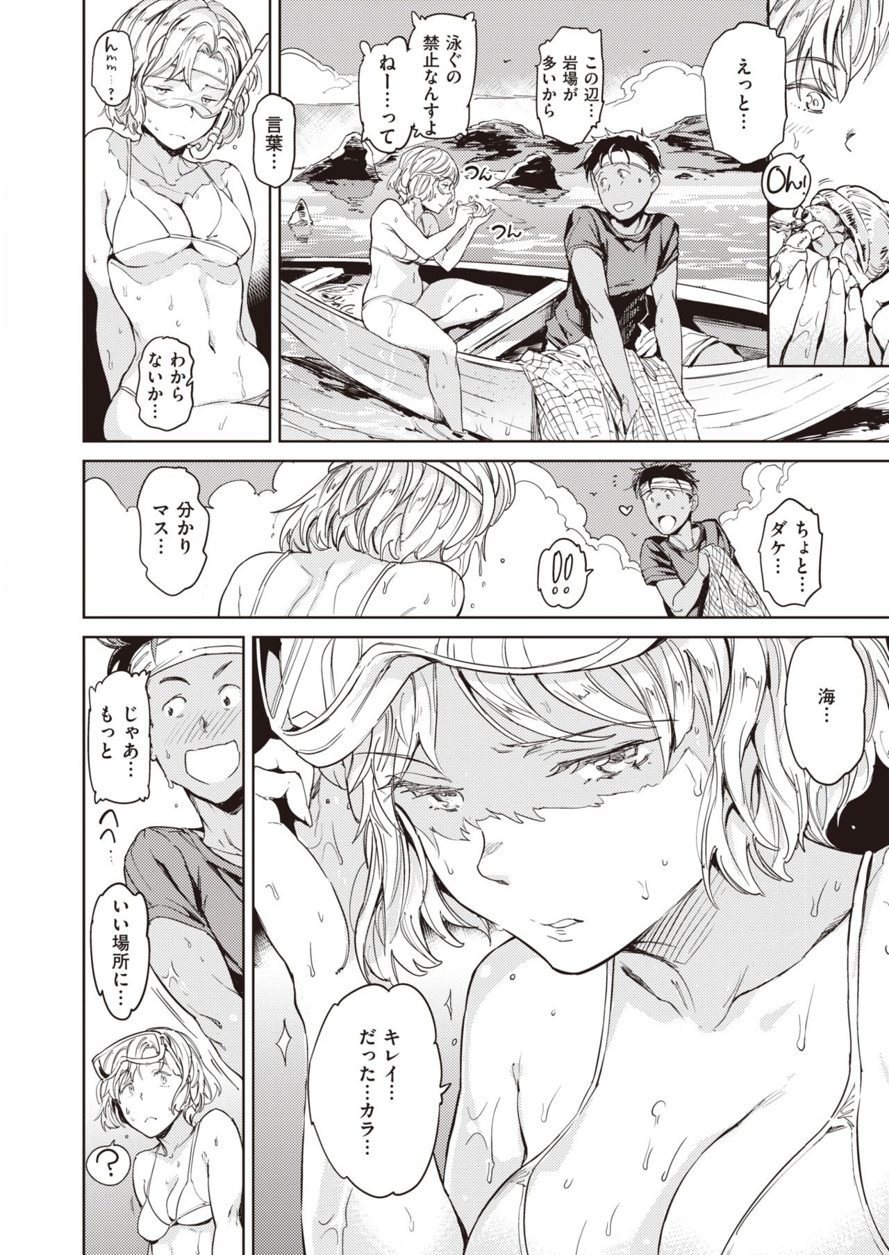 COMIC Kairakuten 2020-11 page 8 full