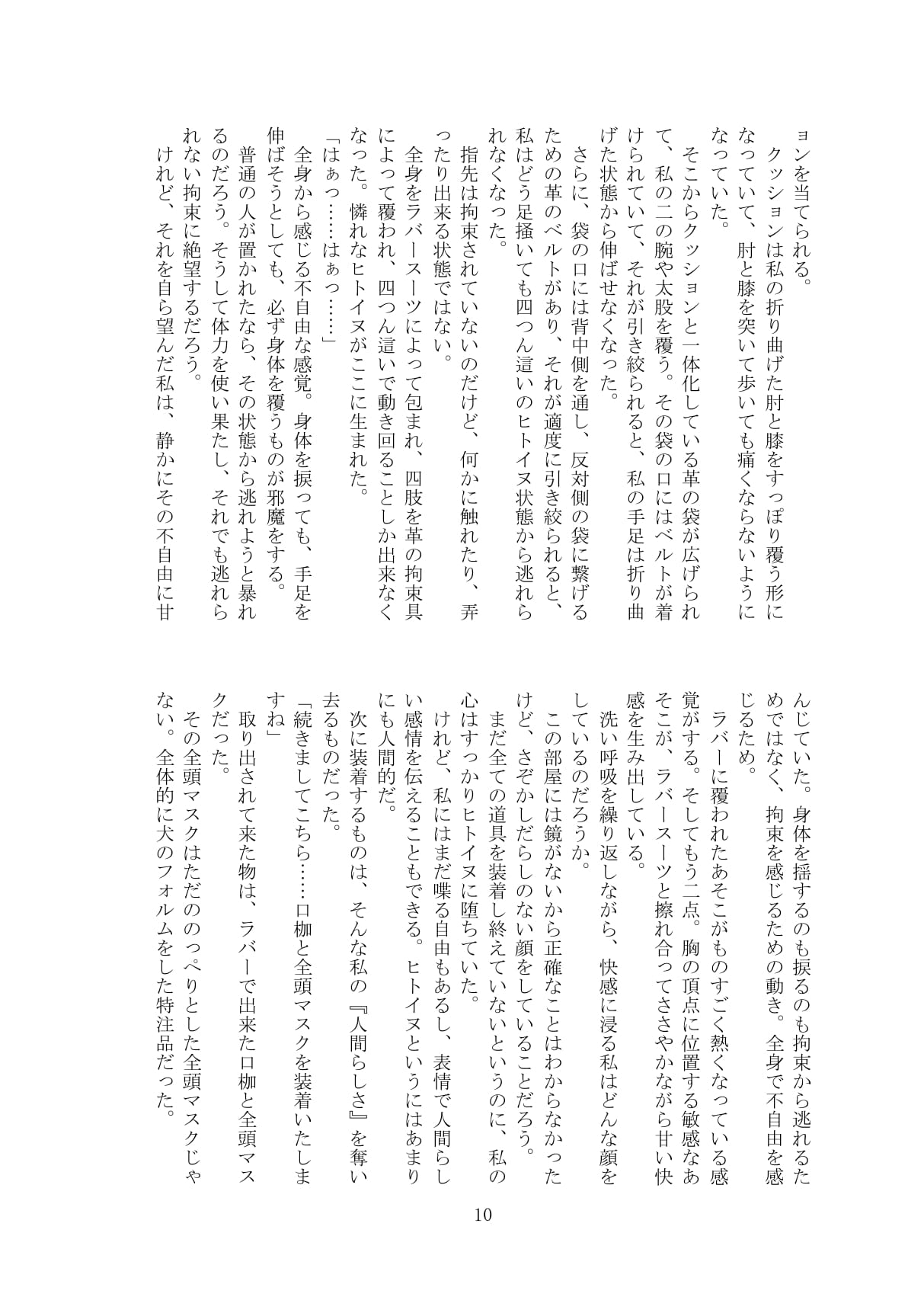 Hitoinu park page 11 full