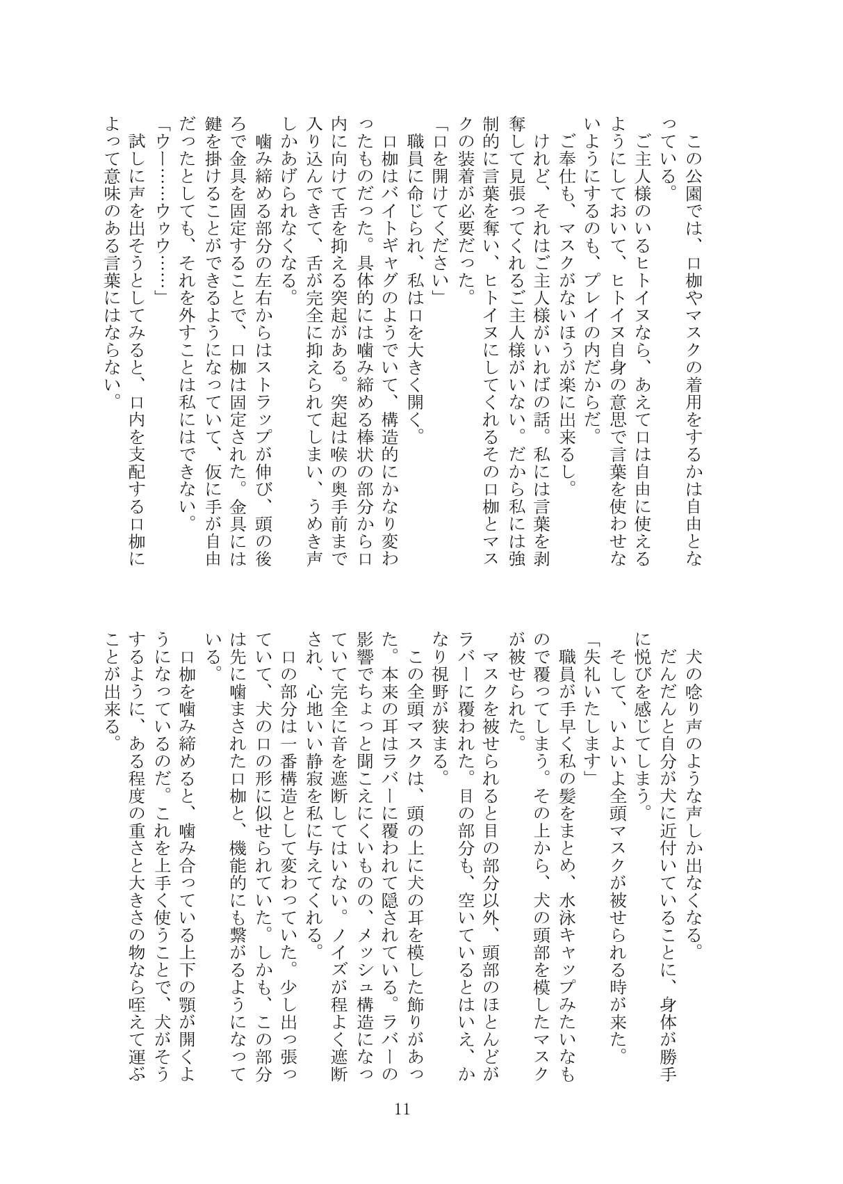 Hitoinu park page 12 full