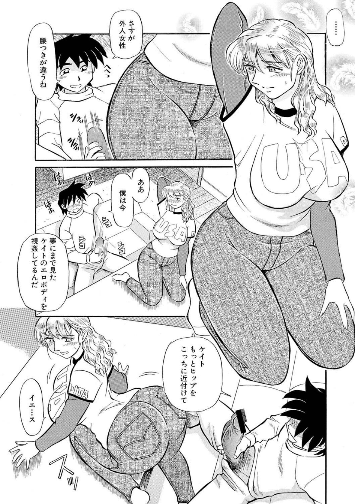 Hitozuma Hamegurui page 11 full