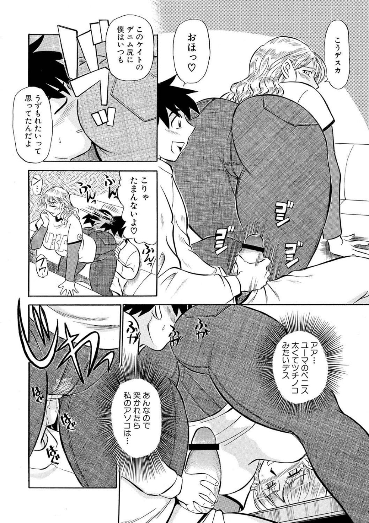 Hitozuma Hamegurui page 12 full
