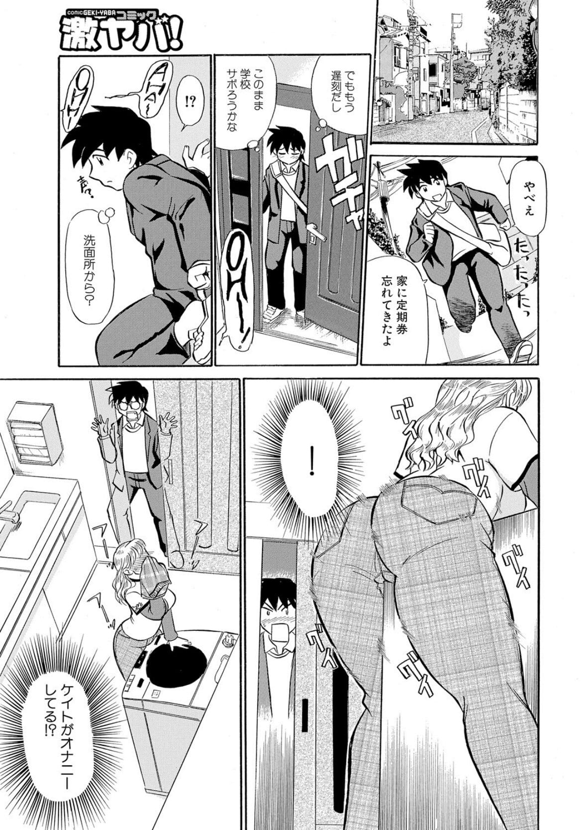 Hitozuma Hamegurui page 7 full