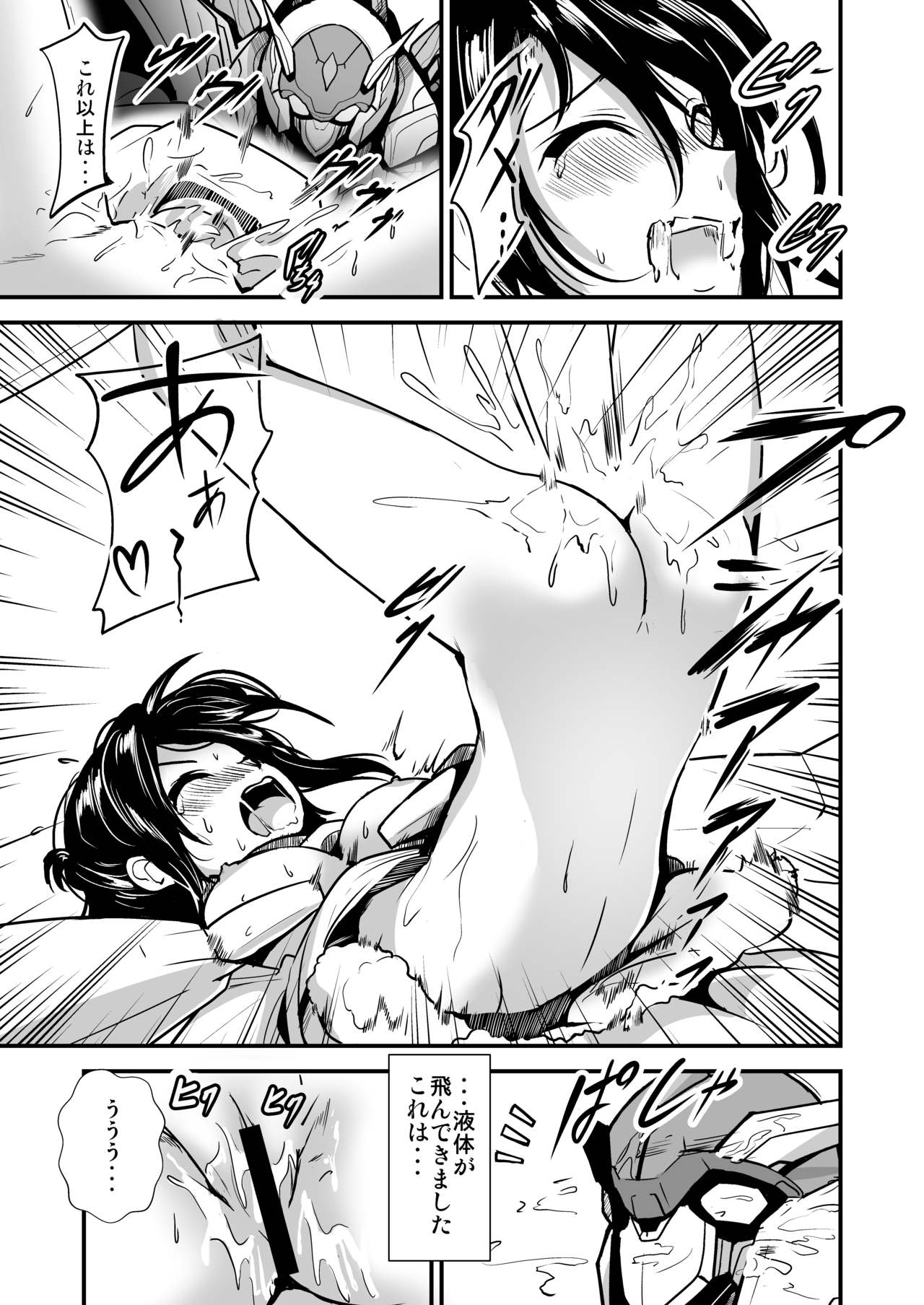 Robot ga Fuguai o Okoshite Taihen desu page 12 full