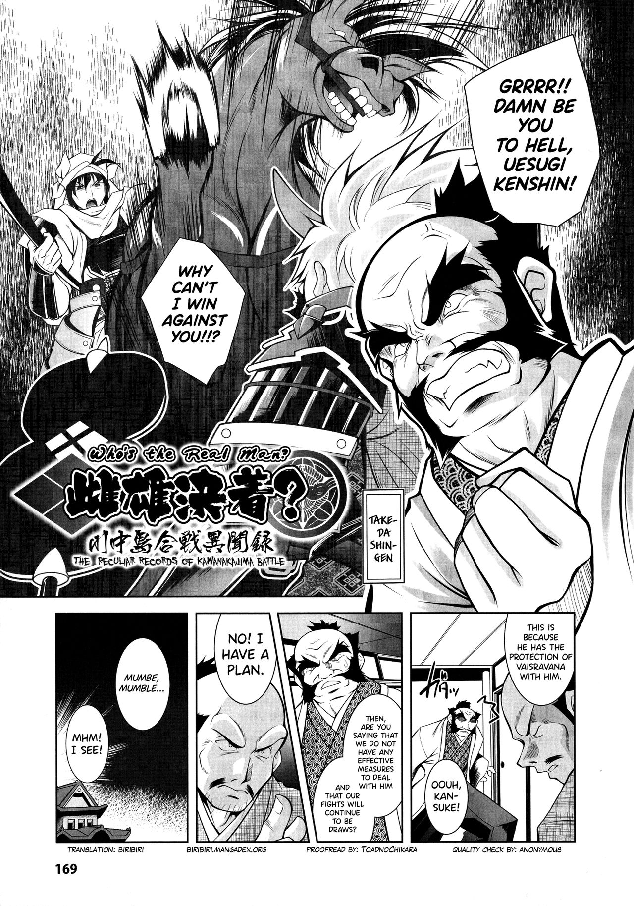 Who's the Real Man? The Peculiar Records of Kawanakajima Battle page 1 full