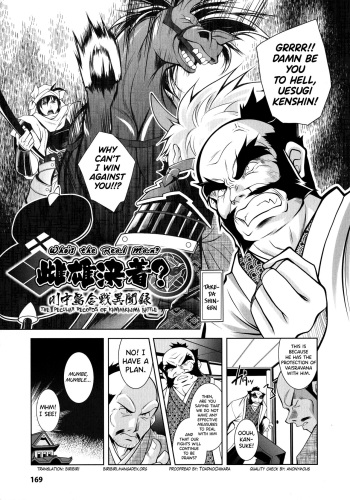 [Parfait] Who's the Real Man? The Peculiar Records of Kawanakajima Battle (Fallen Justice -Seigi Shittsui-) [English] [biribiri] cover