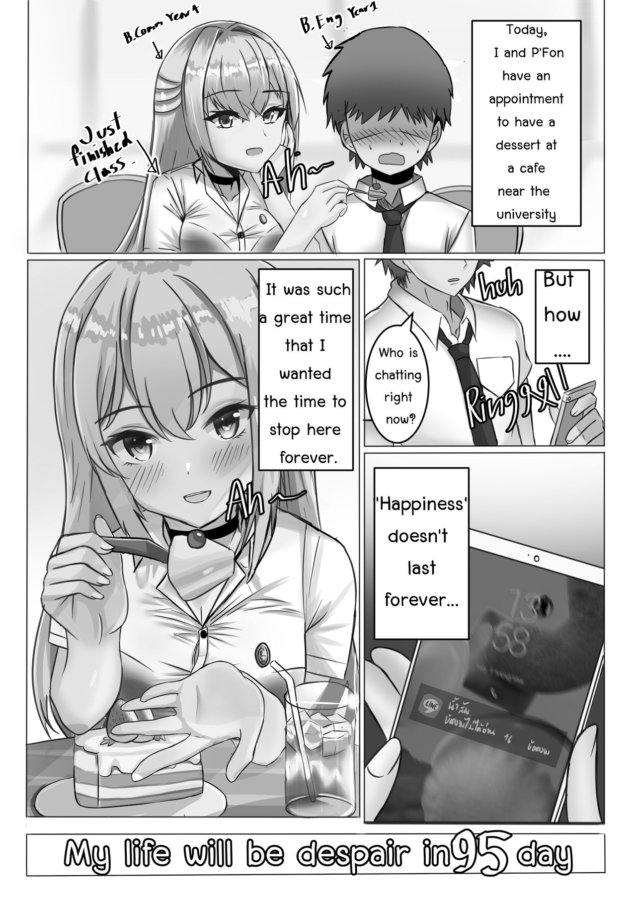 My Life Will Be Despair in 100 Days page 12 full