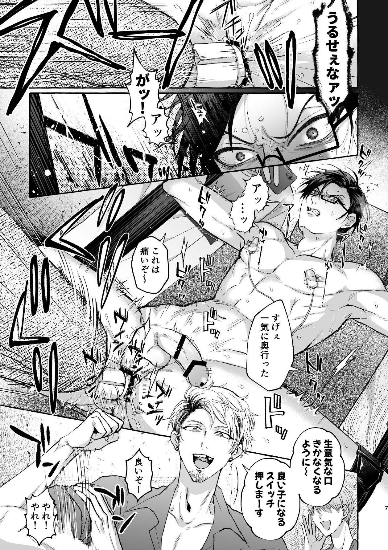 Fukushuu x Ryoujoku Kijouna Otoko ni Takusan Hidoi Koto Suru Hon page 6 full