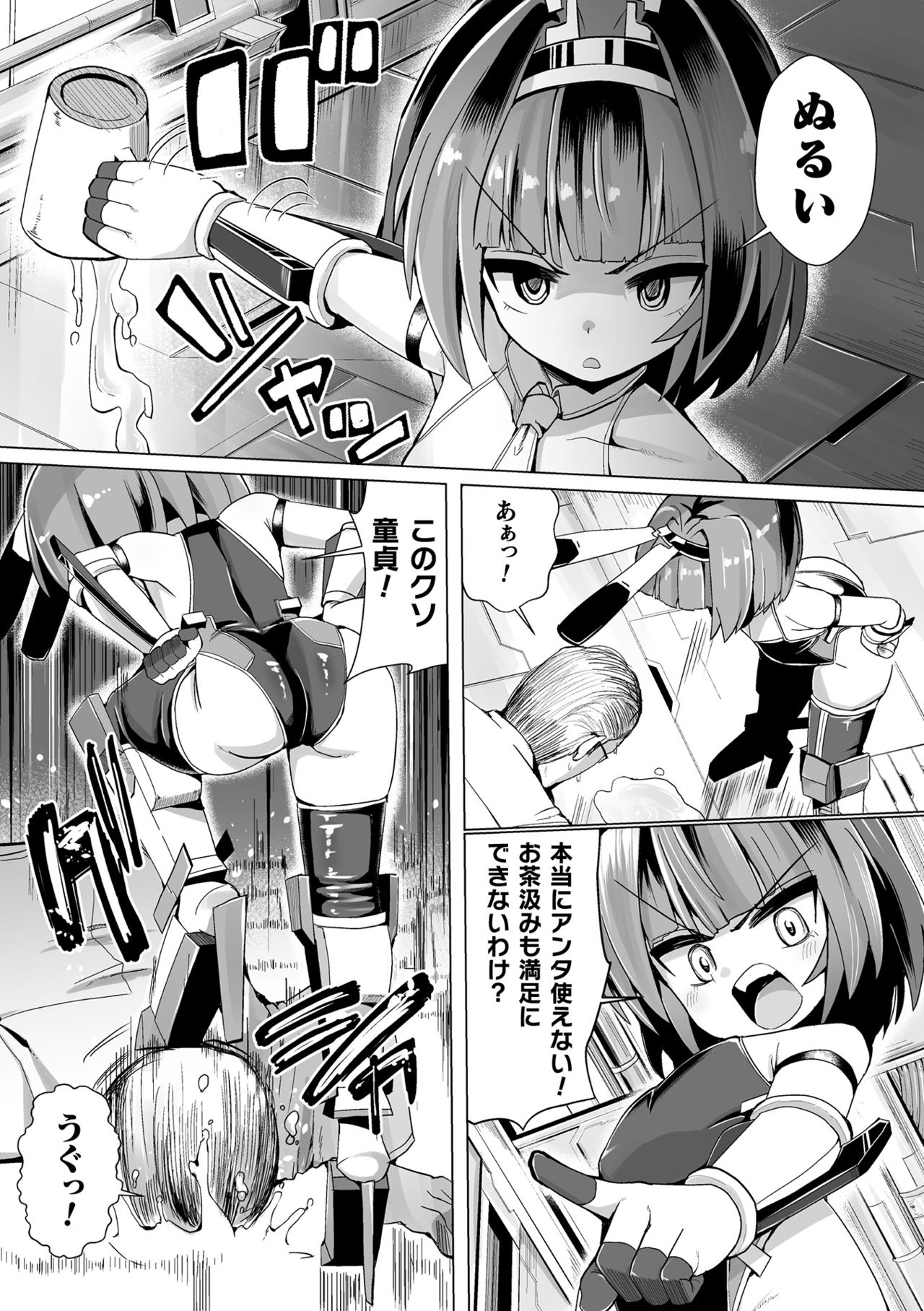 2D Comic Magazine Mesugaki Henshin Heroine Seisai Wakarase-bou ni wa Katemasen deshita! Vol. 2 page 4 full