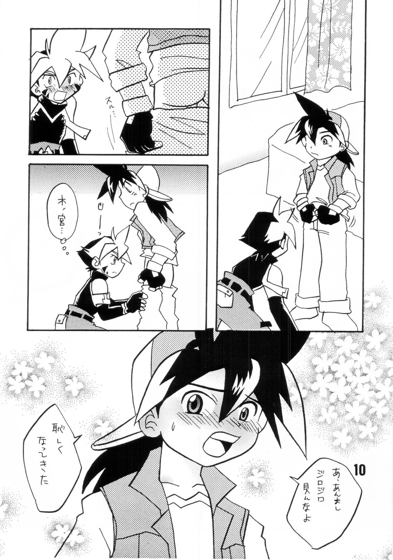 HOWAA! page 10 full