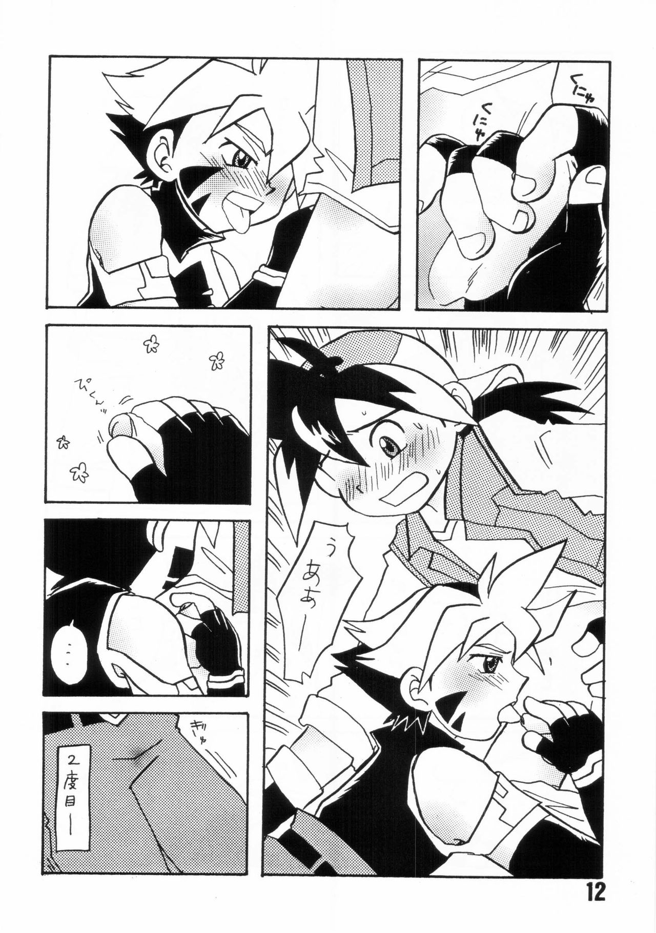 HOWAA! page 12 full