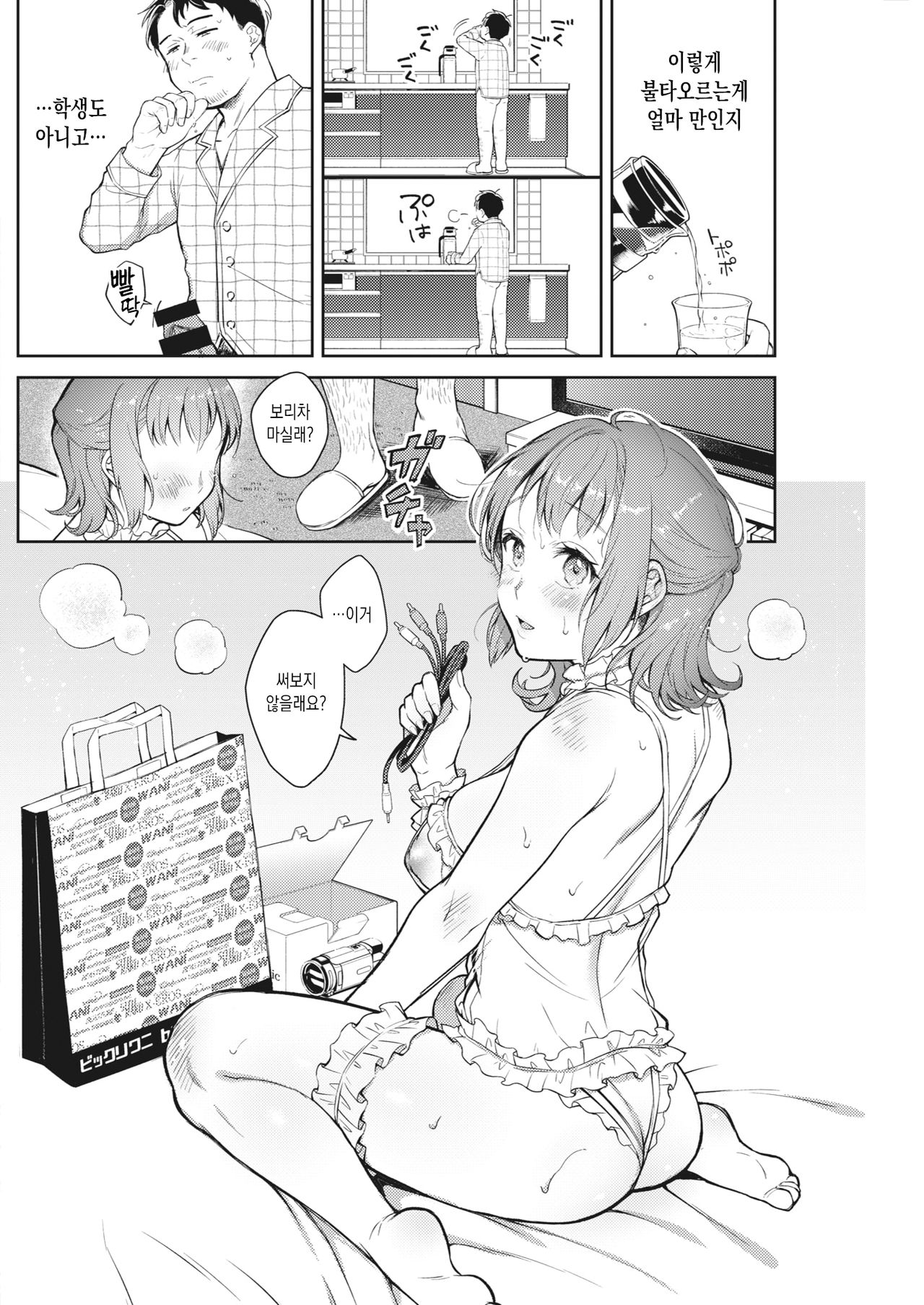 @Home Video | @홈 비디오 page 12 full
