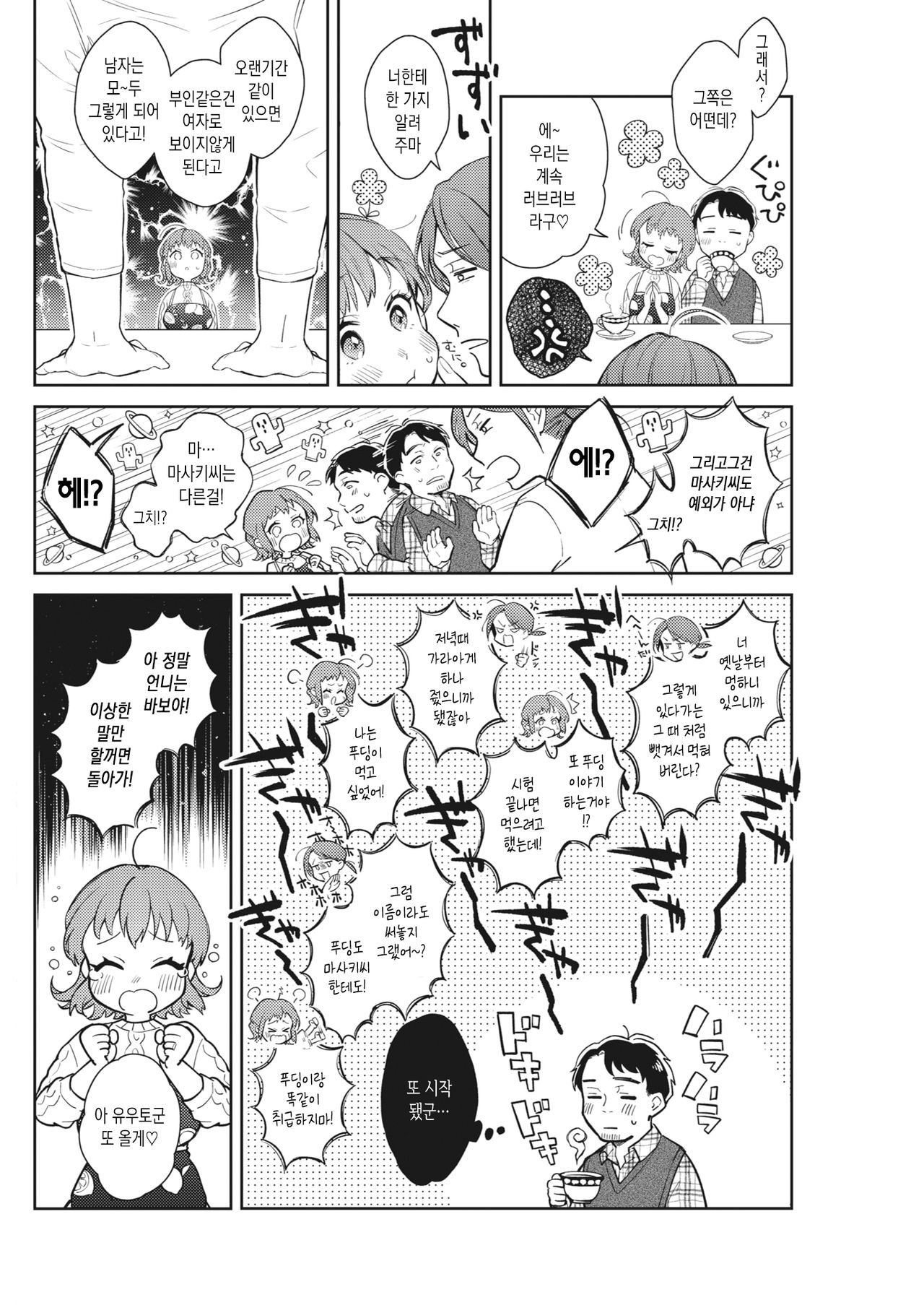 @Home Video | @홈 비디오 page 2 full