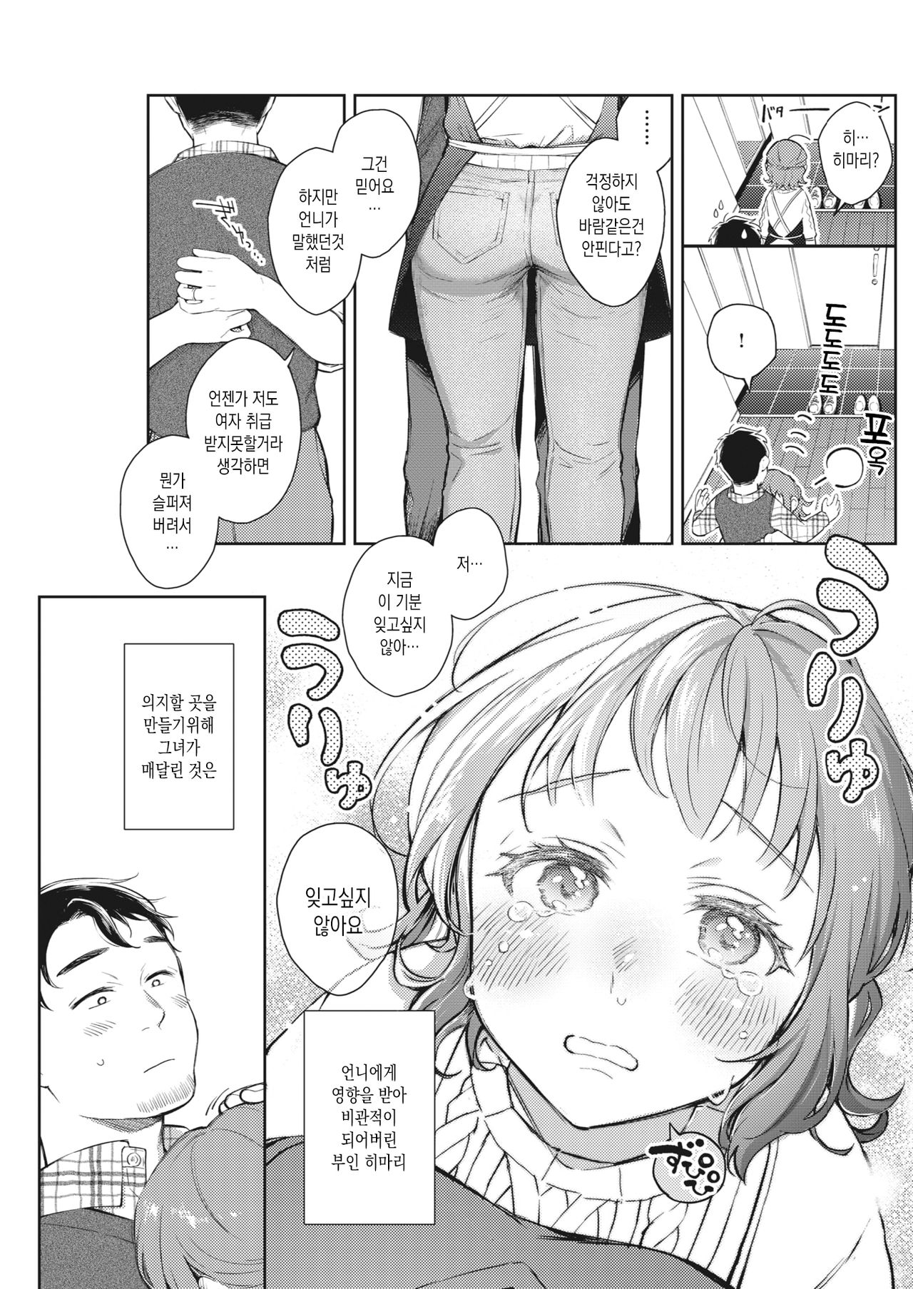 @Home Video | @홈 비디오 page 3 full