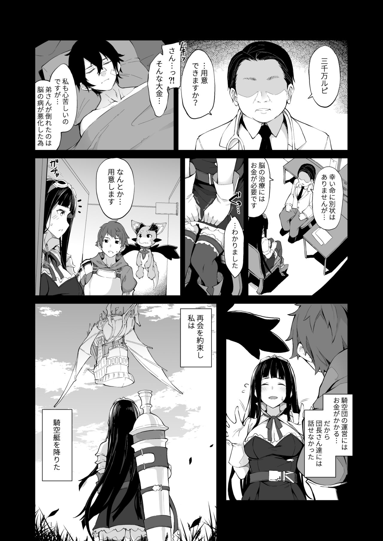 HORNY♡BUNNY page 3 full