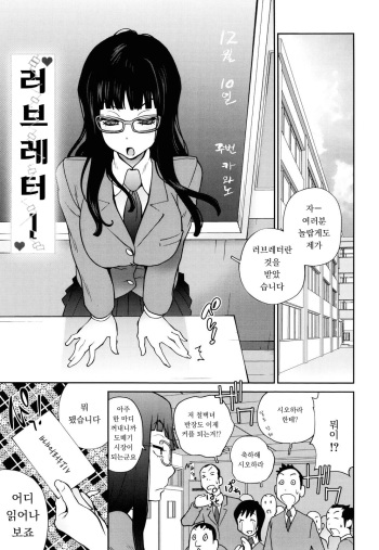 [Kotoyoshi Yumisuke] Love Letter | 러브레터 (NAKED PARTY) [Korean] cover