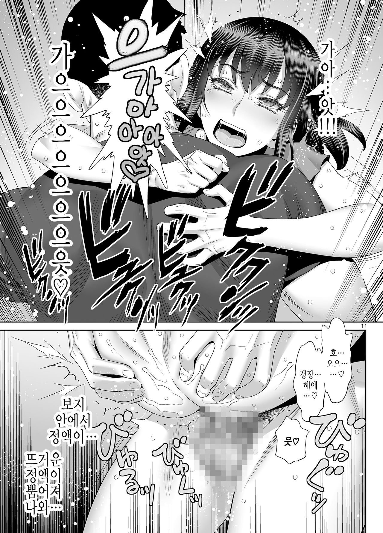 Inran Kakusei Anal Gurui | 음란 각성 애널광 page 10 full