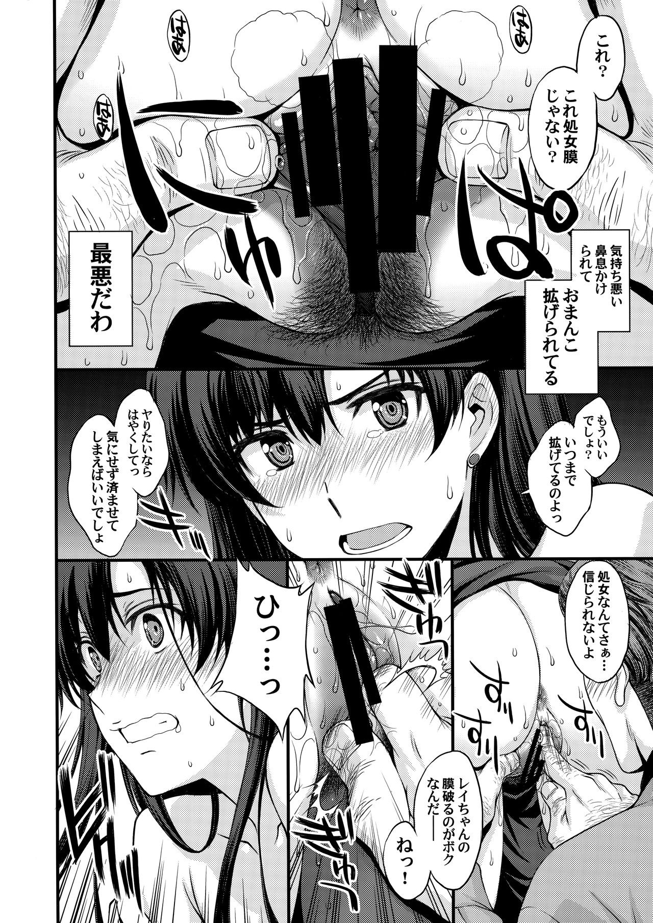 Mars o Chuunen Chinpo de Seiteki Sakushu Shitai! page 9 full