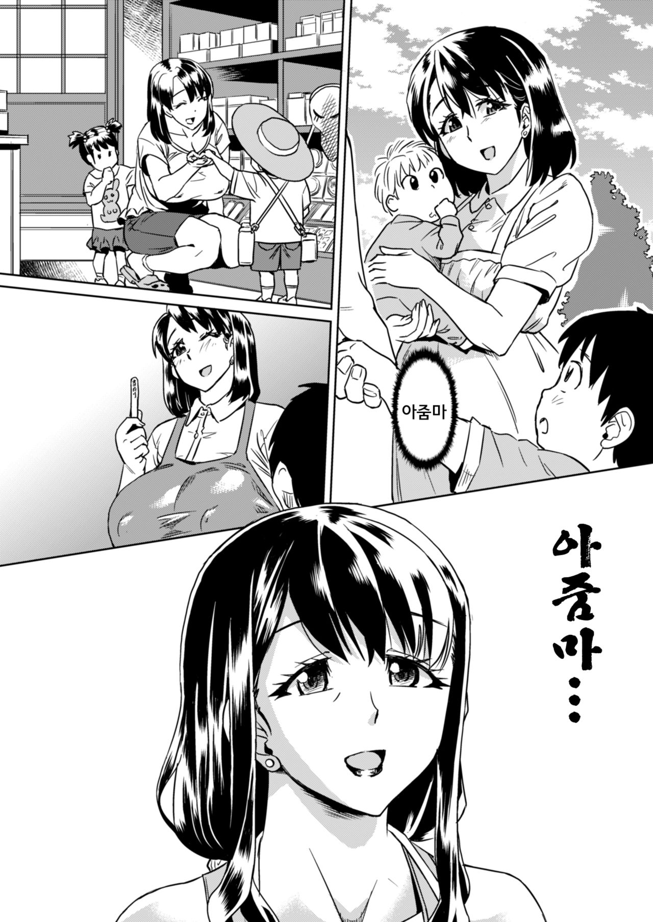 Delima! 2 page 11 full