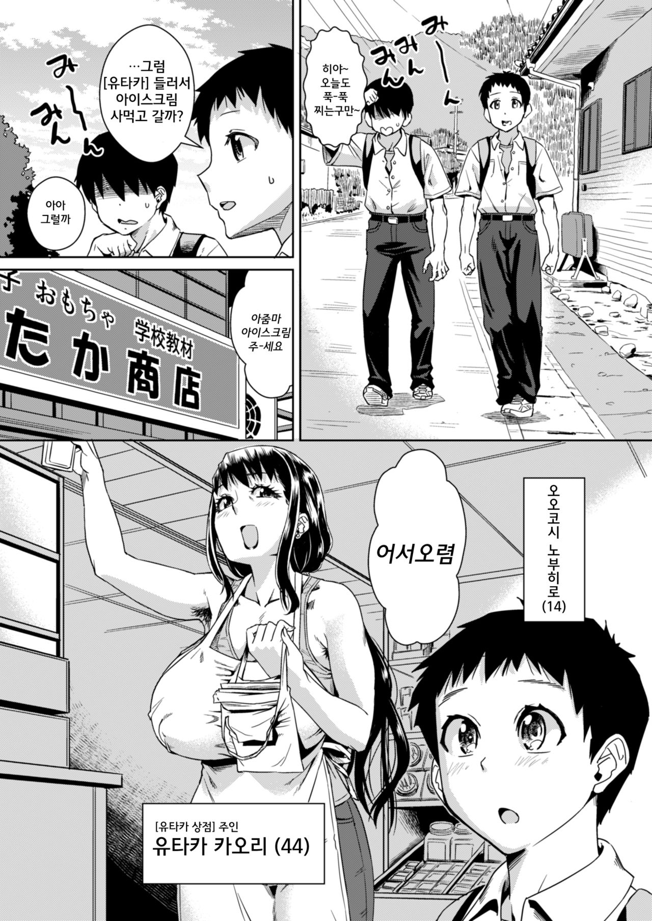 Delima! 2 page 2 full