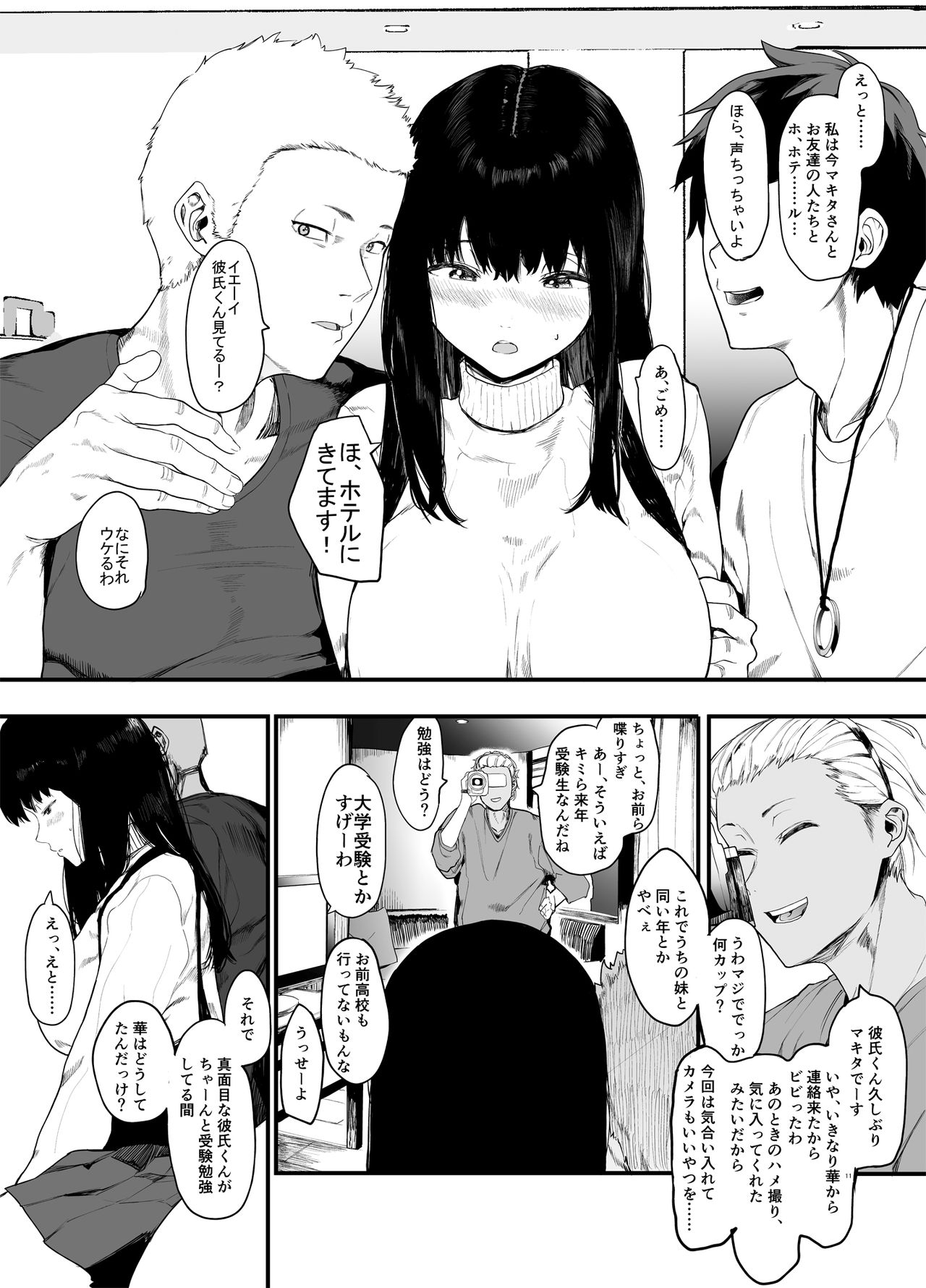 Boku no Kanojo to Sex Shite Kudasai 2 page 12 full