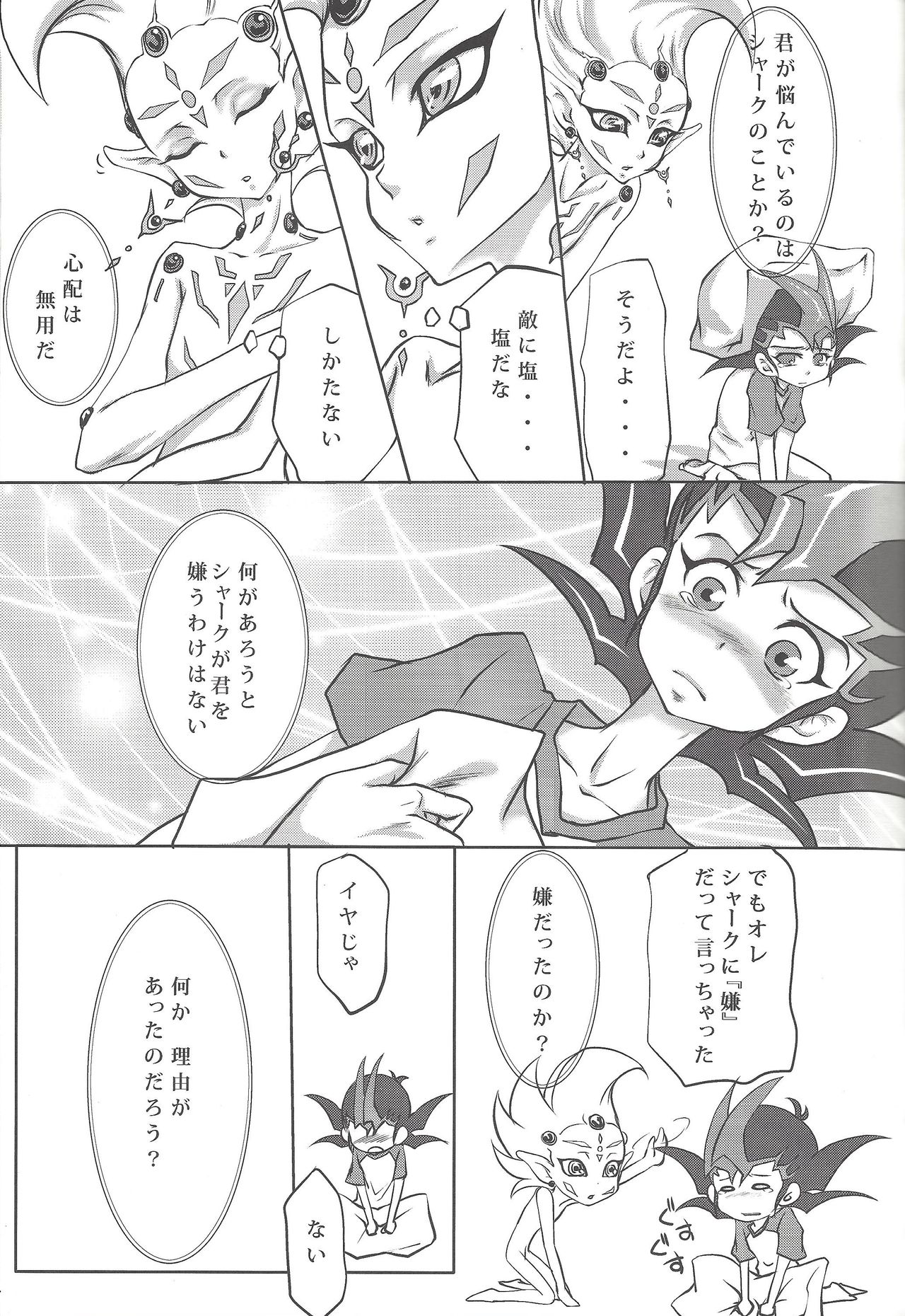 FirstStep page 12 full
