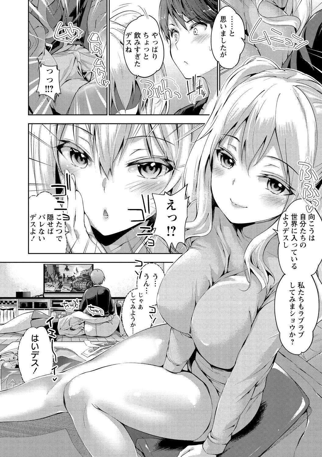 COMIC Masyo 2021-01 page 12 full