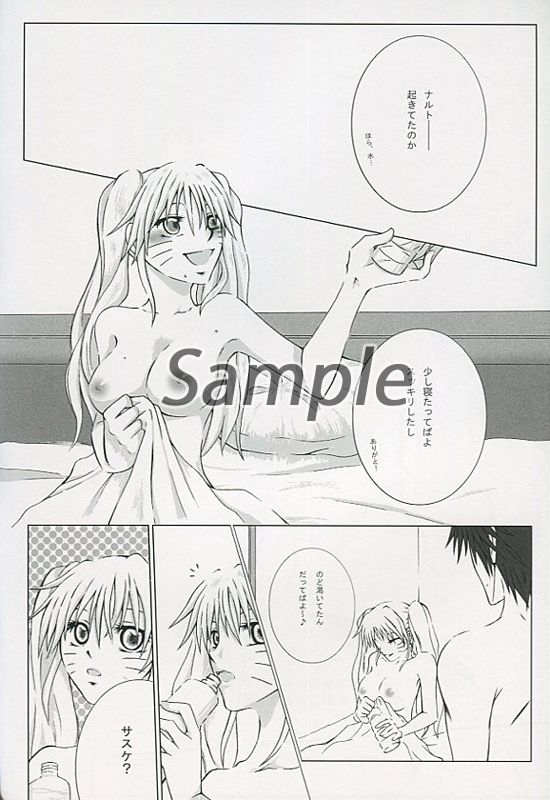Ganbatte mimashita yo page 2 full