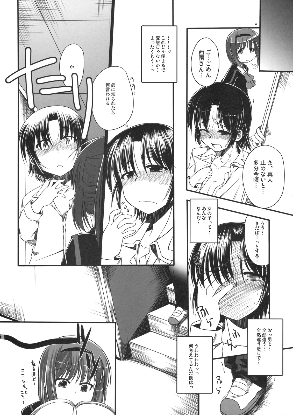 Re：Cat page 12 full