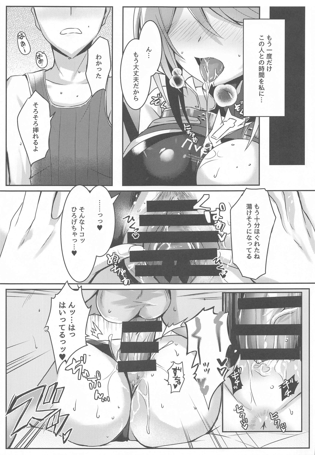 Pneuma-chan no Ecchi Hon page 10 full