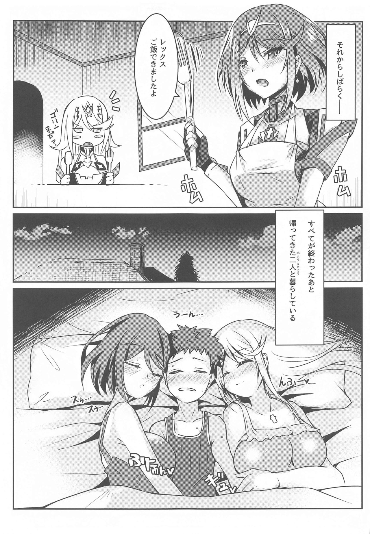 Pneuma-chan no Ecchi Hon page 4 full