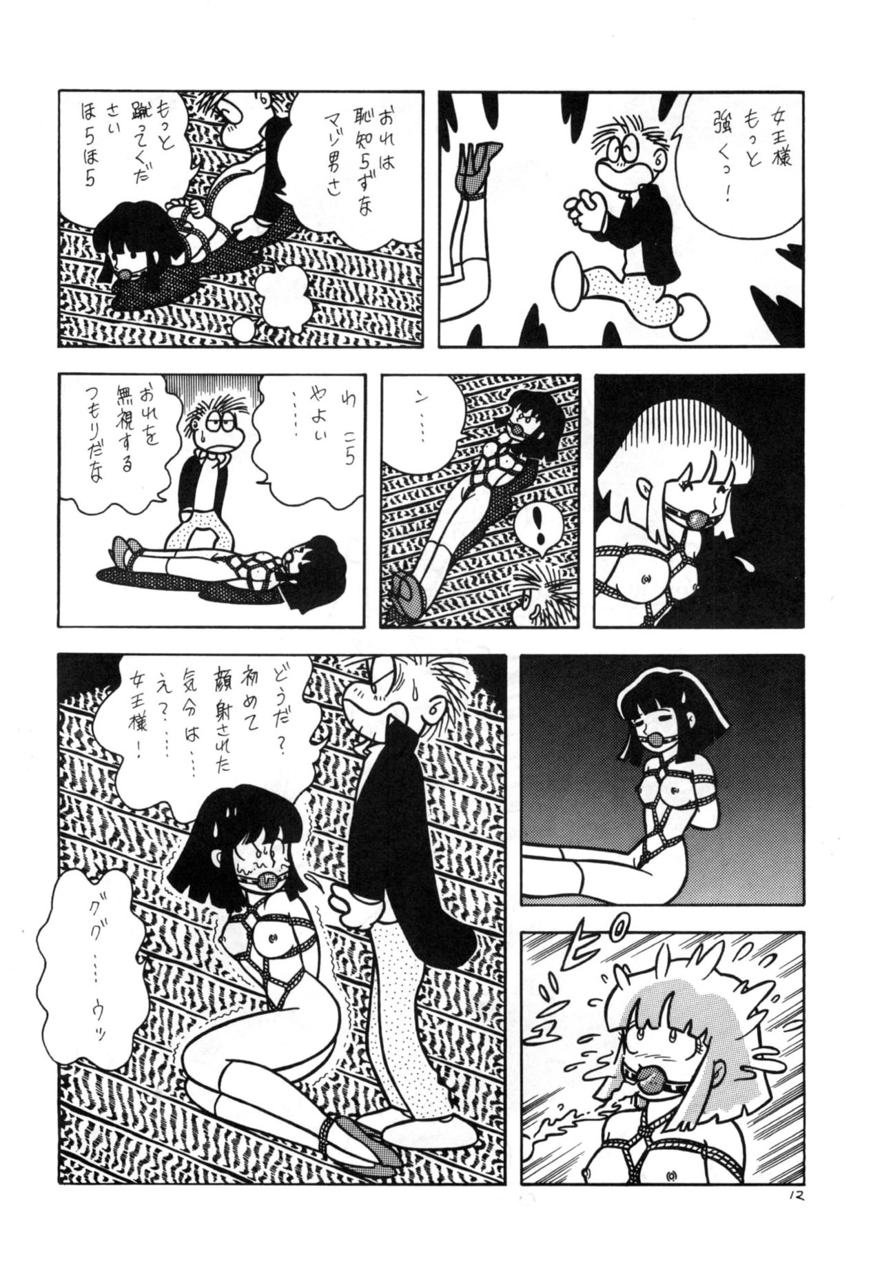 GAGS! 21 Hai Mawaru Kyoufu page 12 full
