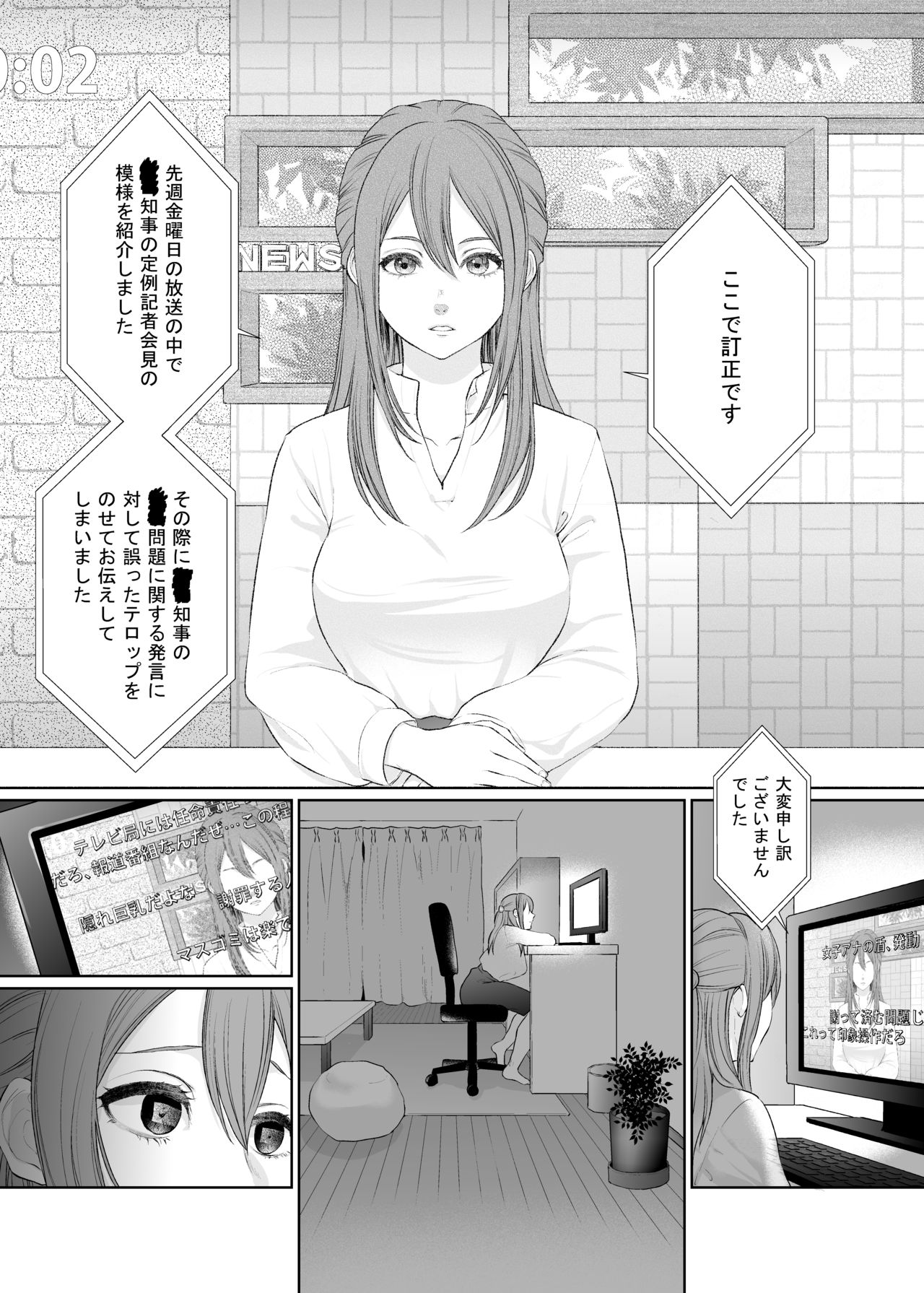 LesFes Co -Candid Reporting- Vol. 001 page 3 full