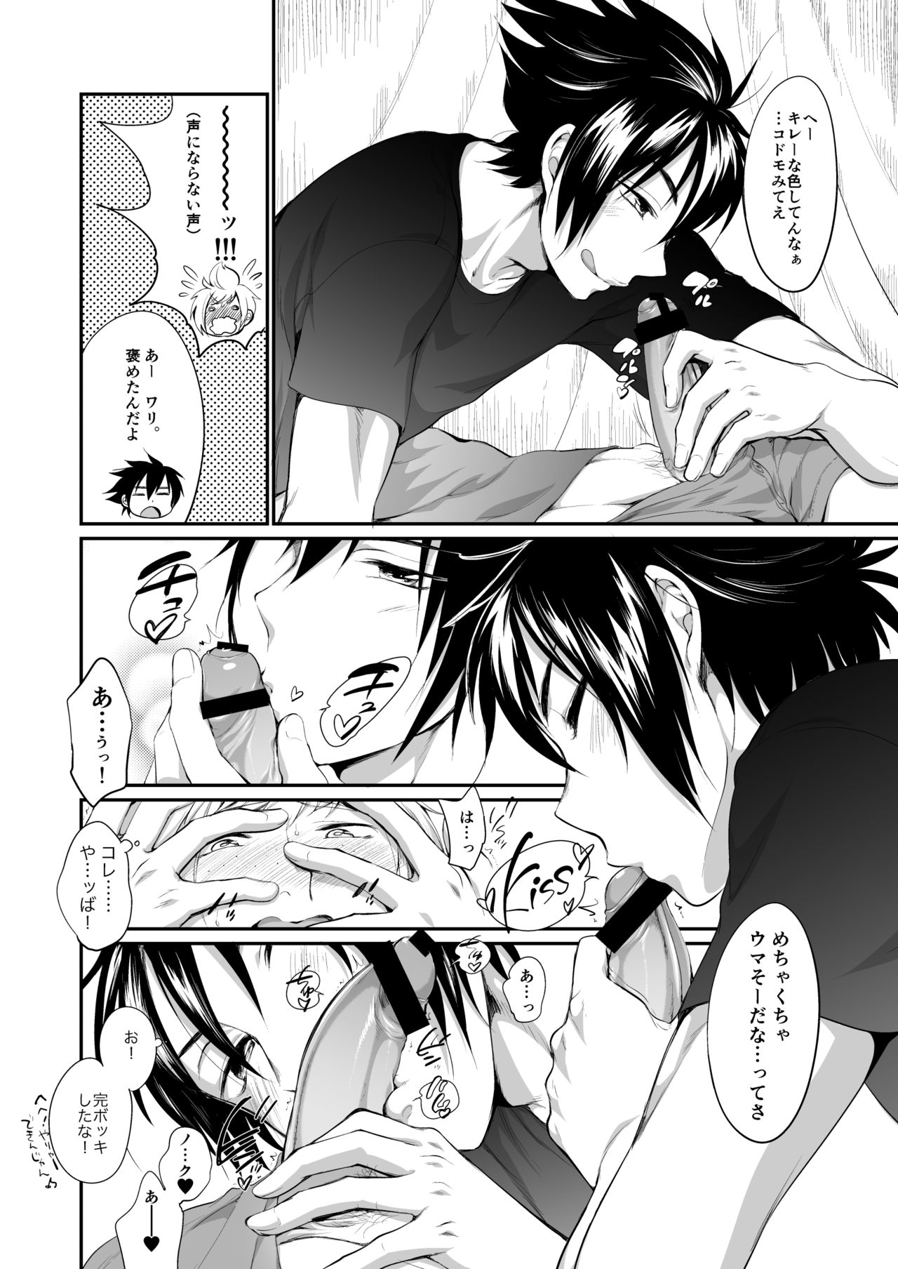 Putaya Kawai ya Kawai ya Putaya page 11 full