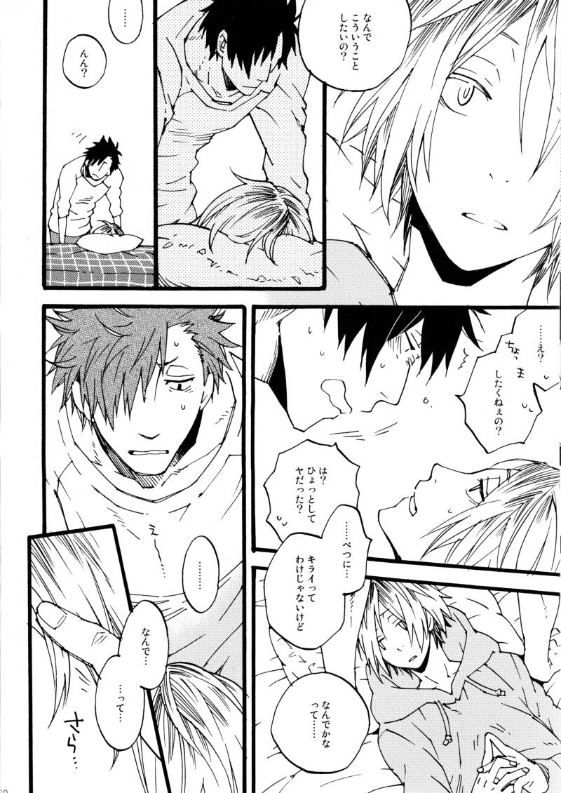 Futari Bocchi no Rule page 10 full