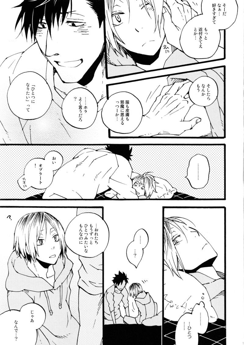 Futari Bocchi no Rule page 11 full
