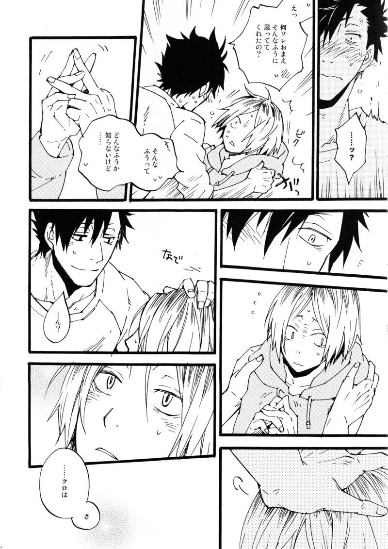 Futari Bocchi no Rule page 12 full
