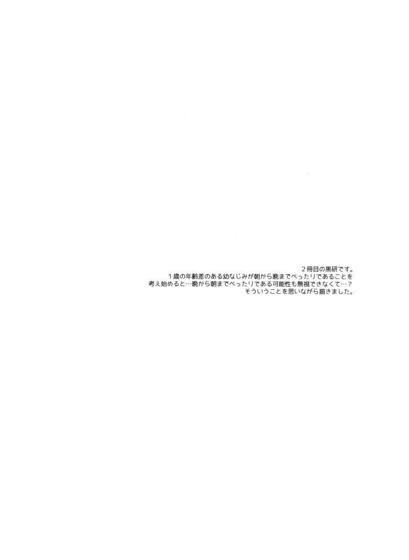 Futari Bocchi no Rule page 4 full