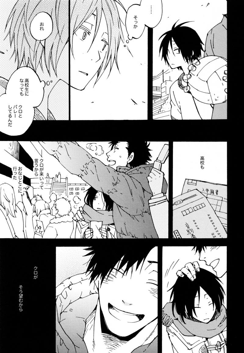 Futari Bocchi no Rule page 7 full
