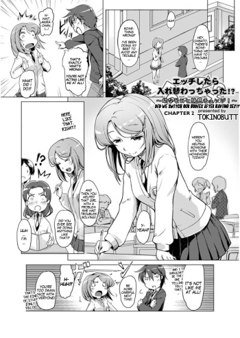 [Tokinobutt] Ecchi Shitara Irekawacchatta!? | We Switched Our Bodies After Having Sex!? Ch. 2 (COMIC Ananga Ranga Vol. 27) [English] [gender.tf] cover