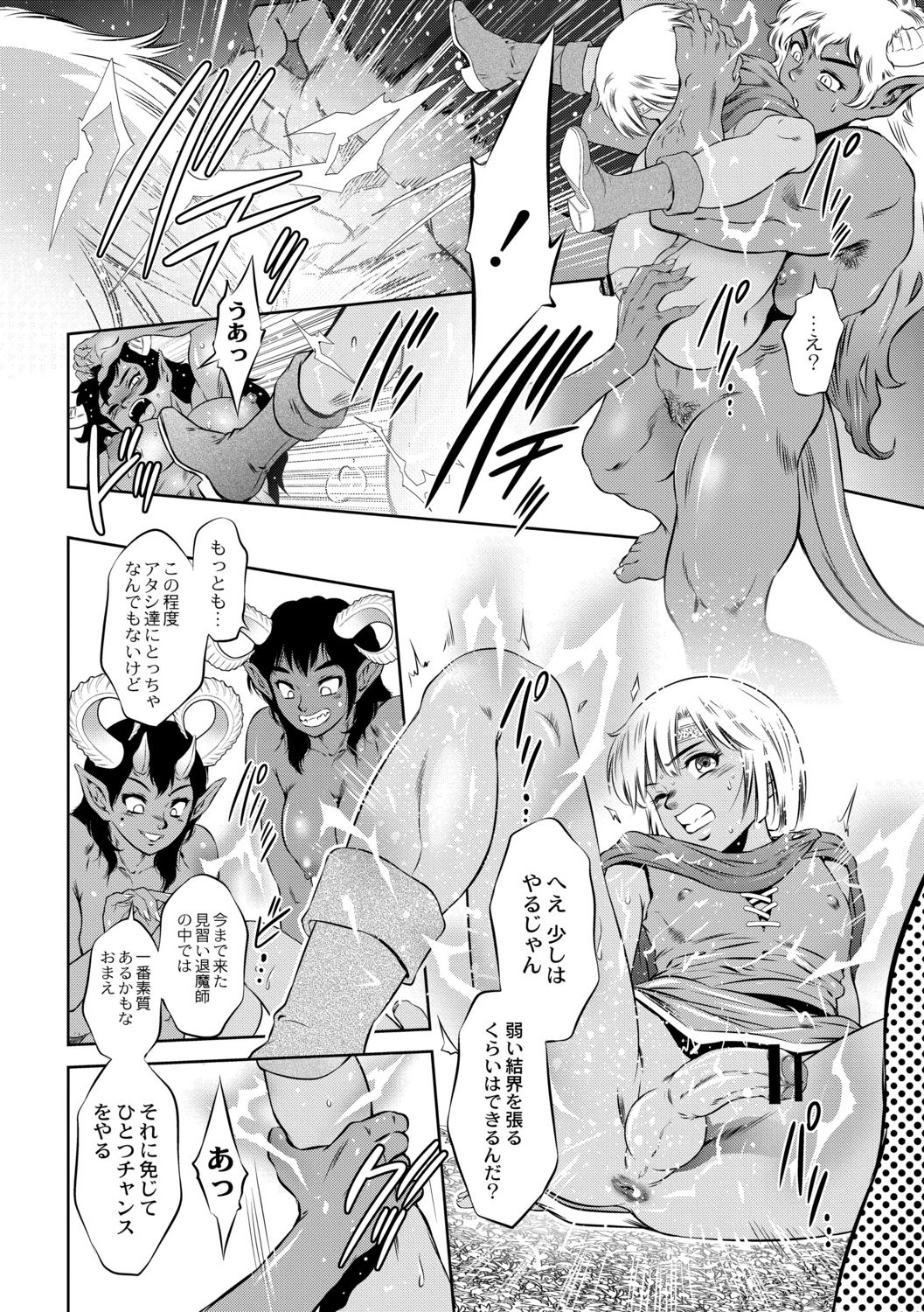 Ruda ~Midara na Oukoku no Kinaru Hitobito~ page 12 full