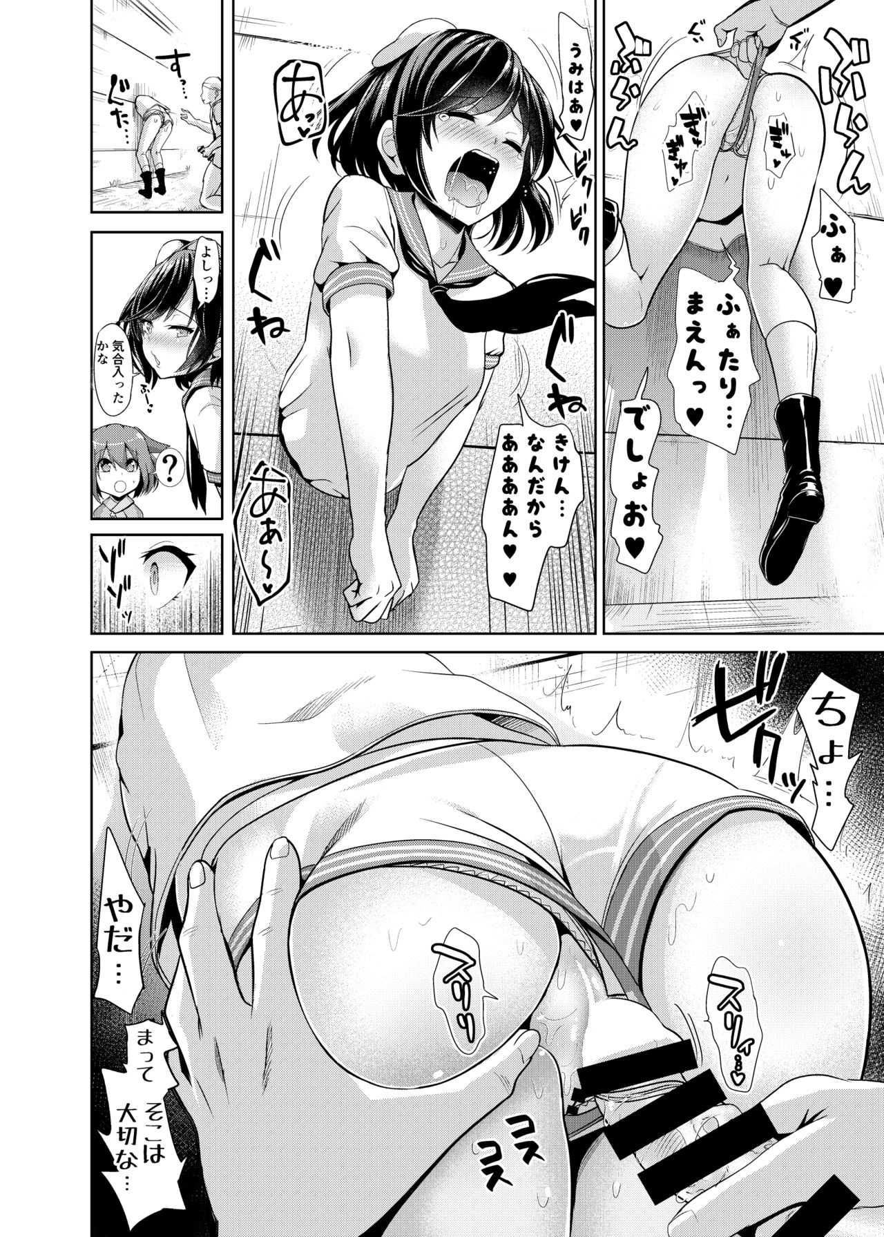 Touhou Kabeshiri 9 Murasa Minamitsu page 11 full