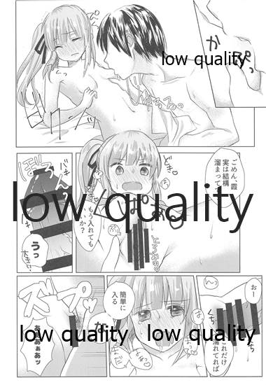 Tanomu Kasumi! Ore no Kodomo o Unde kure!! page 11 full